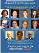 Click here to see the flyer!